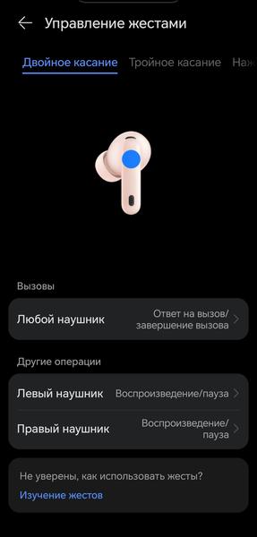 TWS-гарнитура Huawei FreeBuds 7i:, фото 54