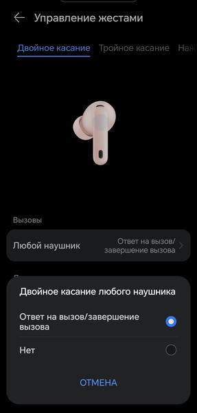 TWS-гарнитура Huawei FreeBuds 7i:, фото 55