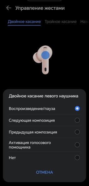 TWS-гарнитура Huawei FreeBuds 7i:, фото 56