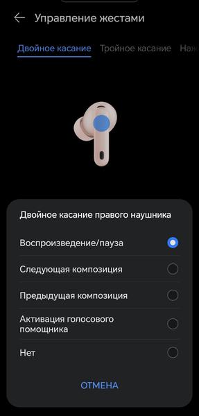 TWS-гарнитура Huawei FreeBuds 7i:, фото 57