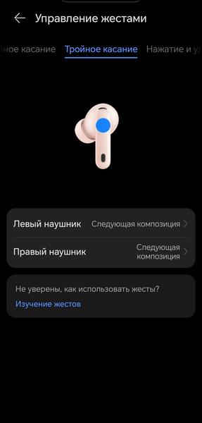 TWS-гарнитура Huawei FreeBuds 7i:, фото 58