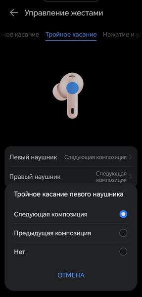 TWS-гарнитура Huawei FreeBuds 7i:, фото 59