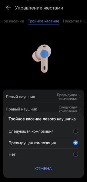 TWS-гарнитура Huawei FreeBuds 7i:, фото 60