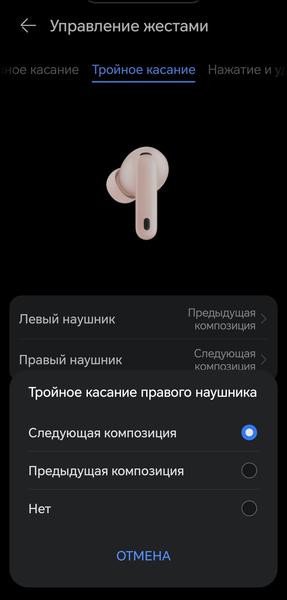 TWS-гарнитура Huawei FreeBuds 7i:, фото 61