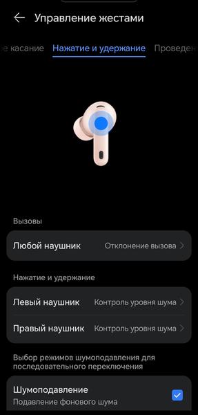 TWS-гарнитура Huawei FreeBuds 7i:, фото 62