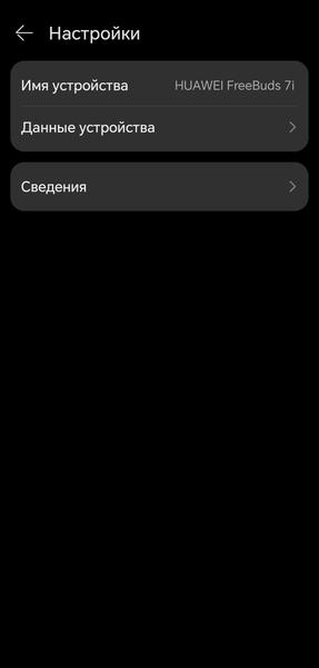 TWS-гарнитура Huawei FreeBuds 7i:, фото 35