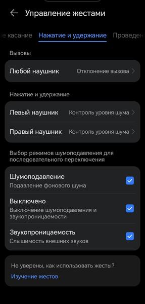 TWS-гарнитура Huawei FreeBuds 7i:, фото 63