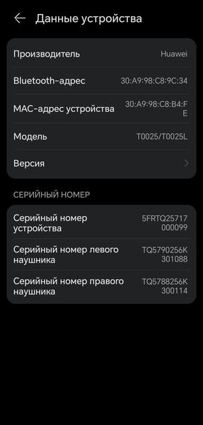 TWS-гарнитура Huawei FreeBuds 7i:, фото 36