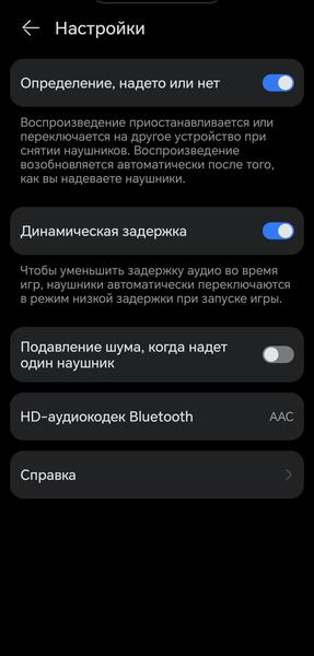 TWS-гарнитура Huawei FreeBuds 7i:, фото 75