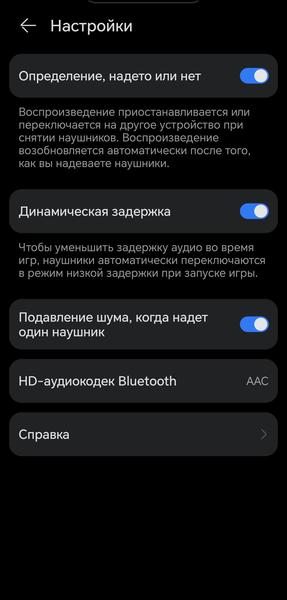 TWS-гарнитура Huawei FreeBuds 7i:, фото 76