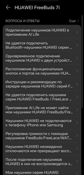 TWS-гарнитура Huawei FreeBuds 7i:, фото 77