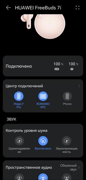 TWS-гарнитура Huawei FreeBuds 7i:, фото 37