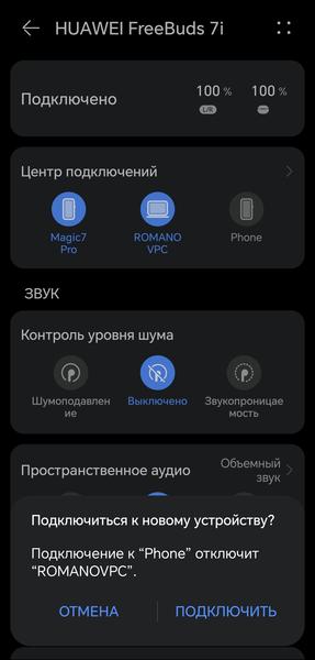 TWS-гарнитура Huawei FreeBuds 7i:, фото 39