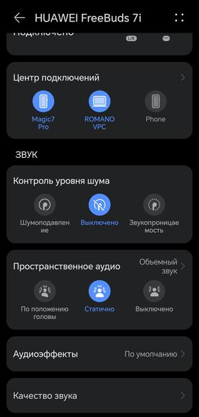 TWS-гарнитура Huawei FreeBuds 7i:, фото 40