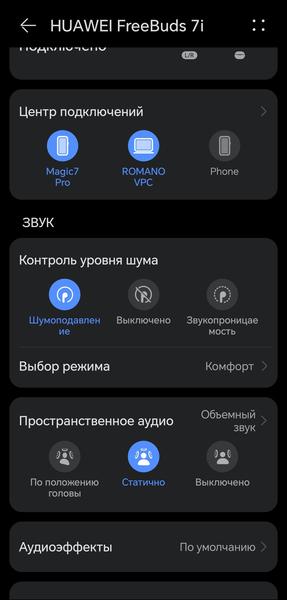 TWS-гарнитура Huawei FreeBuds 7i:, фото 41