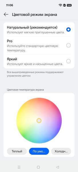 Смартфон Oppo Reno14 5G:, фото 24