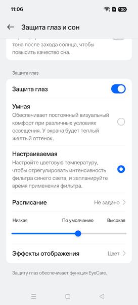 Смартфон Oppo Reno14 5G:, фото 36