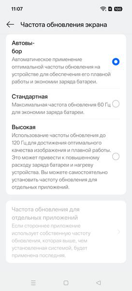 Смартфон Oppo Reno14 5G:, фото 19