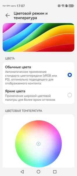 Смартфон Huawei nova 14 Pro:, фото 22