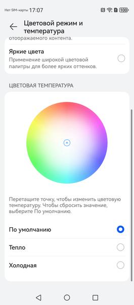 Смартфон Huawei nova 14 Pro:, фото 28
