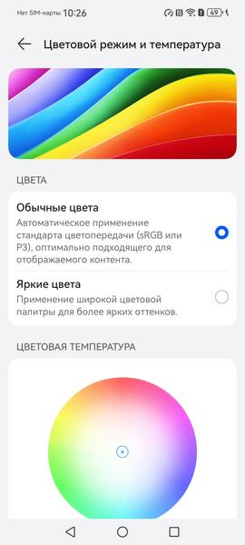 Смартфон Huawei nova 14:, фото 24