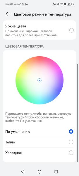 Смартфон Huawei nova 14:, фото 29