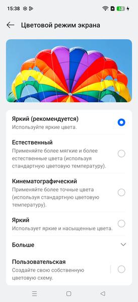 Смартфон Realme 15 Pro 5G:, фото 23