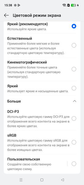 Смартфон Realme 15 Pro 5G:, фото 24