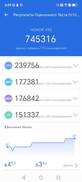 Смартфон Honor X9d:, фото 79