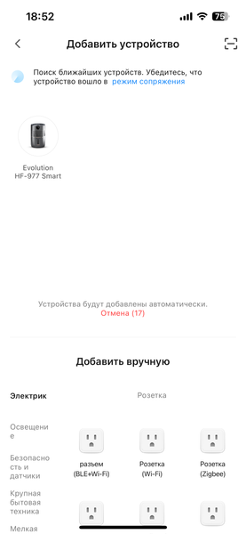 Увлажнитель Evolution HF-977:, фото 29