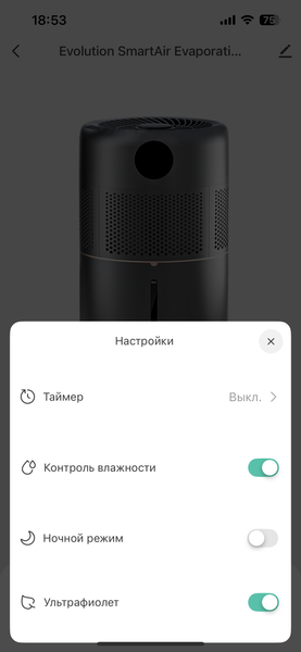 Увлажнитель Evolution HF-977:, фото 33