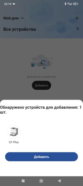 Робот-пылесос Neatsvor U1 Plus, фото 45