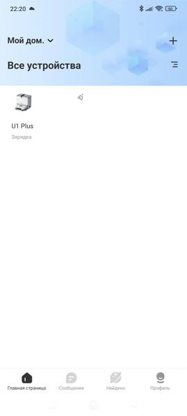 Робот-пылесос Neatsvor U1 Plus, фото 48