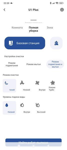 Робот-пылесос Neatsvor U1 Plus, фото 49