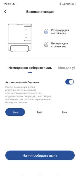 Робот-пылесос Neatsvor U1 Plus, фото 50