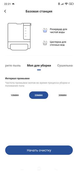 Робот-пылесос Neatsvor U1 Plus, фото 51