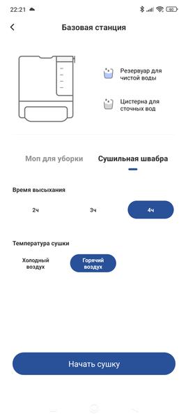 Робот-пылесос Neatsvor U1 Plus, фото 52