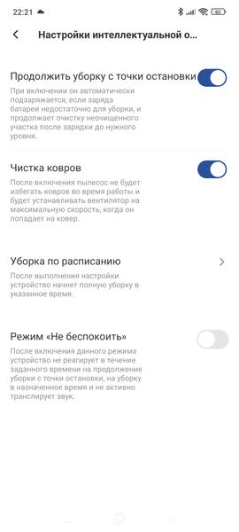 Робот-пылесос Neatsvor U1 Plus, фото 53