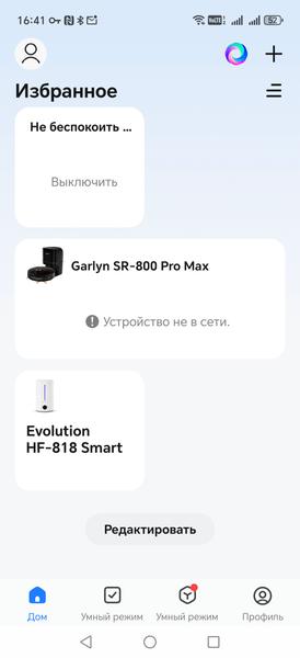 Увлажнитель воздуха Evolution HF-818 Smart:, фото 4