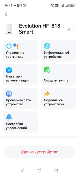 Увлажнитель воздуха Evolution HF-818 Smart:, фото 8