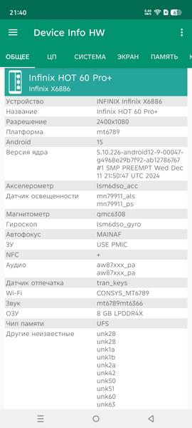Смартфон Infinix Hot 60 Pro+:, фото 75