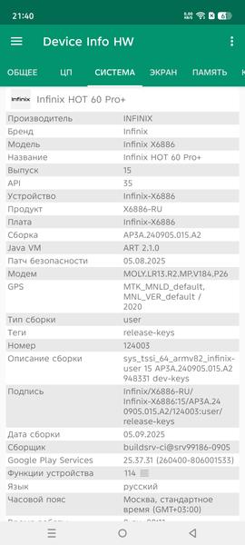 Смартфон Infinix Hot 60 Pro+:, фото 76