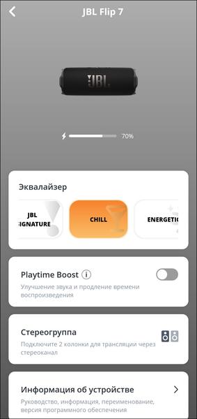 Портативная колонка JBL Flip 7:, фото 27