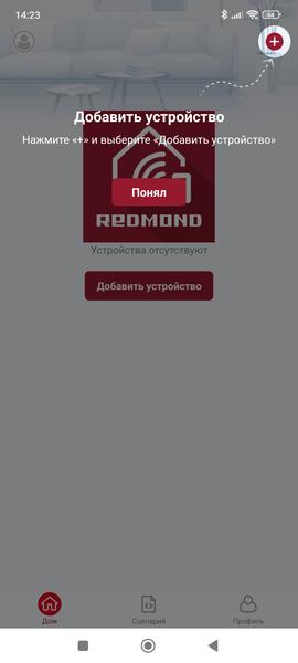 Робот-пылесос Redmond («Редмонд») VR1326S:, фото 33