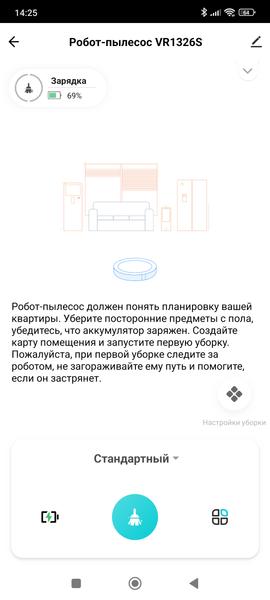 Робот-пылесос Redmond («Редмонд») VR1326S:, фото 36