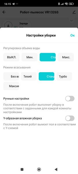 Робот-пылесос Redmond («Редмонд») VR1326S:, фото 38