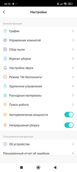Робот-пылесос Redmond («Редмонд») VR1326S:, фото 39