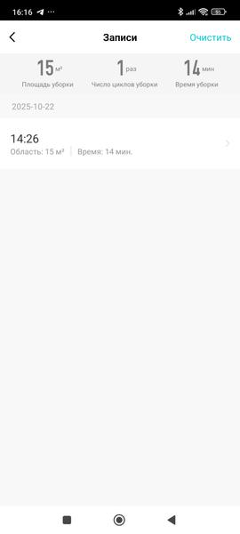 Робот-пылесос Redmond («Редмонд») VR1326S:, фото 41