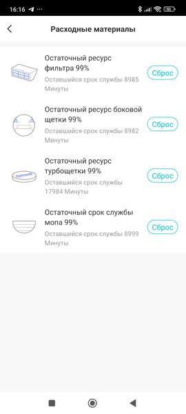 Робот-пылесос Redmond («Редмонд») VR1326S:, фото 42