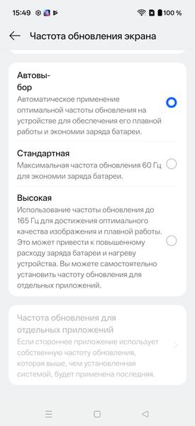 Смартфон OnePlus 15:, фото 17